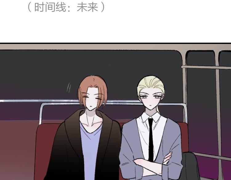 非友人关系漫画,番外 公交车2图