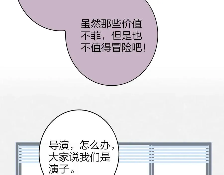 非友人关系漫画,第64话 约会邀请2图