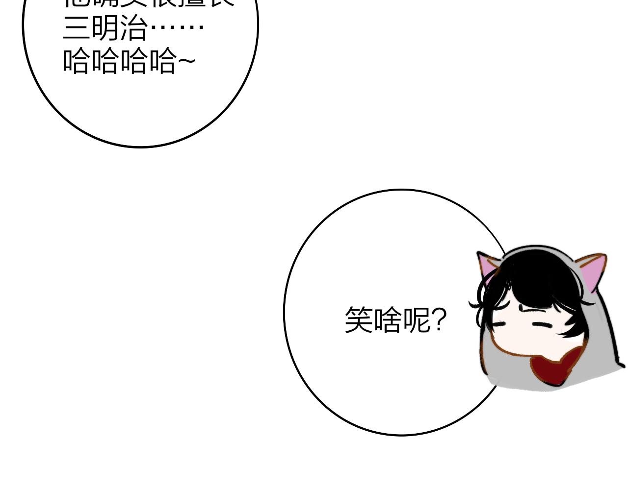 非友人关系more than just friends漫画,第5话 乐队首聚！2图