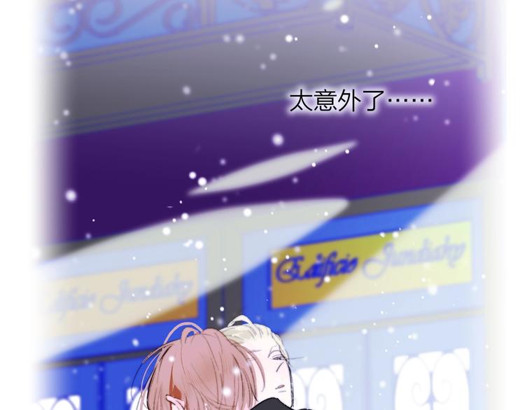 非友人关系虐吗漫画,第44话 拥抱2图