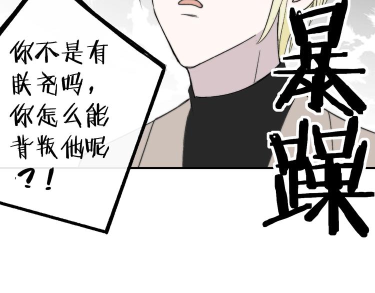 非友人关系more than just friends漫画,第12话 我有话对你说1图
