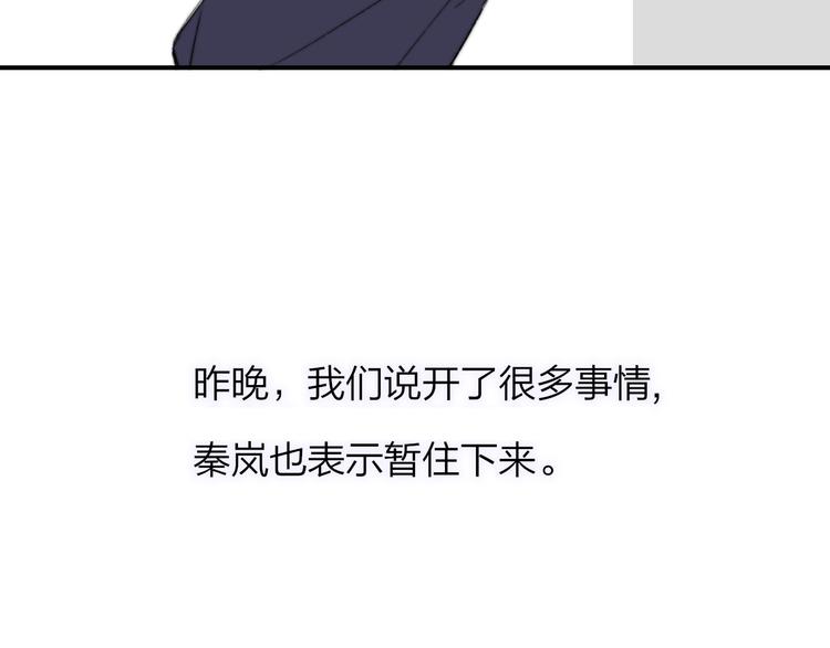 非友人关系漫画,第65话 对不起2图