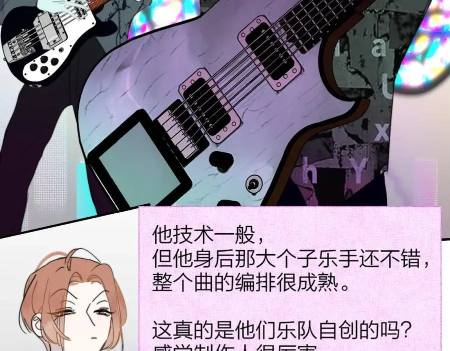 樱花漫画官方正版官网入口漫画,第66话 一起去更远的地方！1图