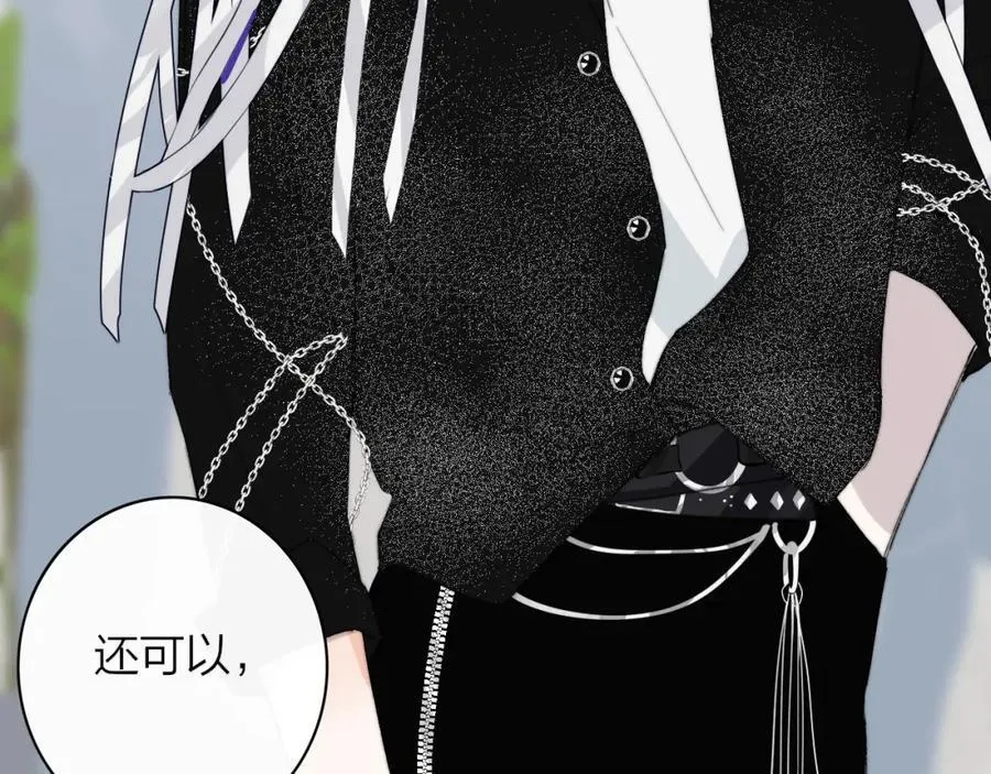 非友人关系more than just friends漫画,第65话 比赛正式开始2图