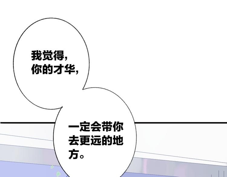 樱花漫画官方正版官网入口漫画,第10话 摇滚小提琴1图