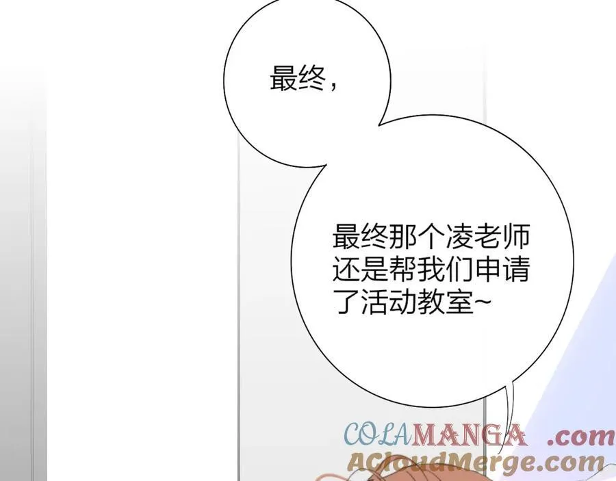 非友人关系more than just friends漫画,第79话 自由是种能力2图