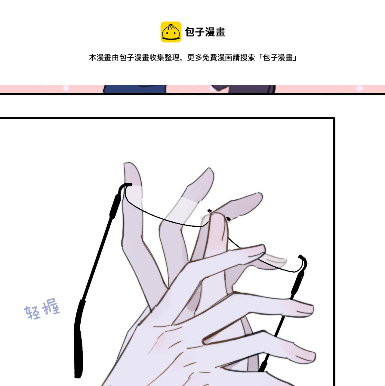 樱花漫画官方正版官网入口漫画,第8话 私照流出？！1图