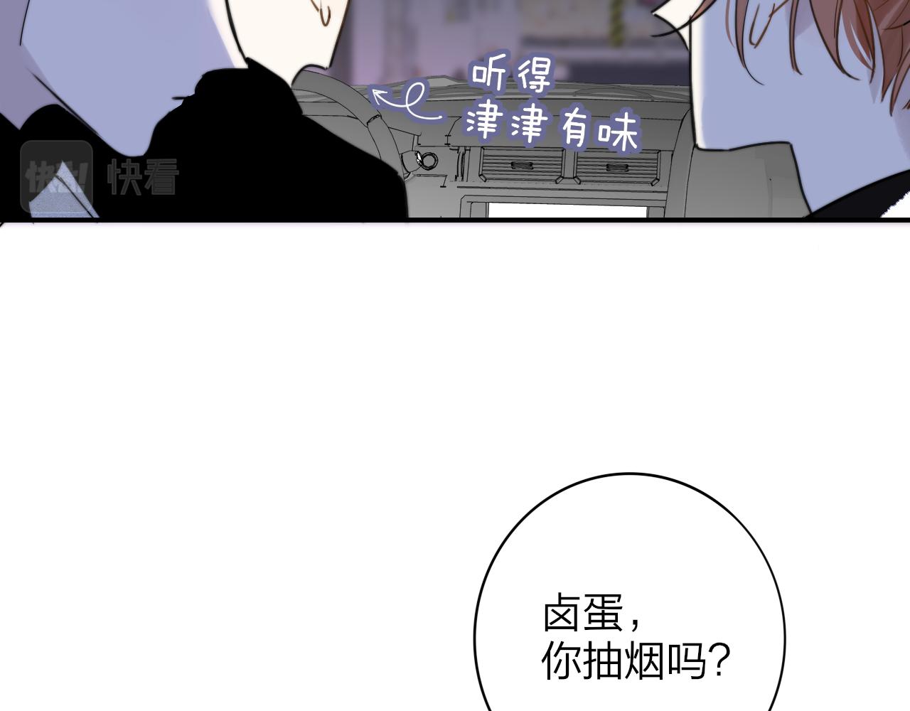 非友人关系more than just friends漫画,第16话 背后贴贴1图