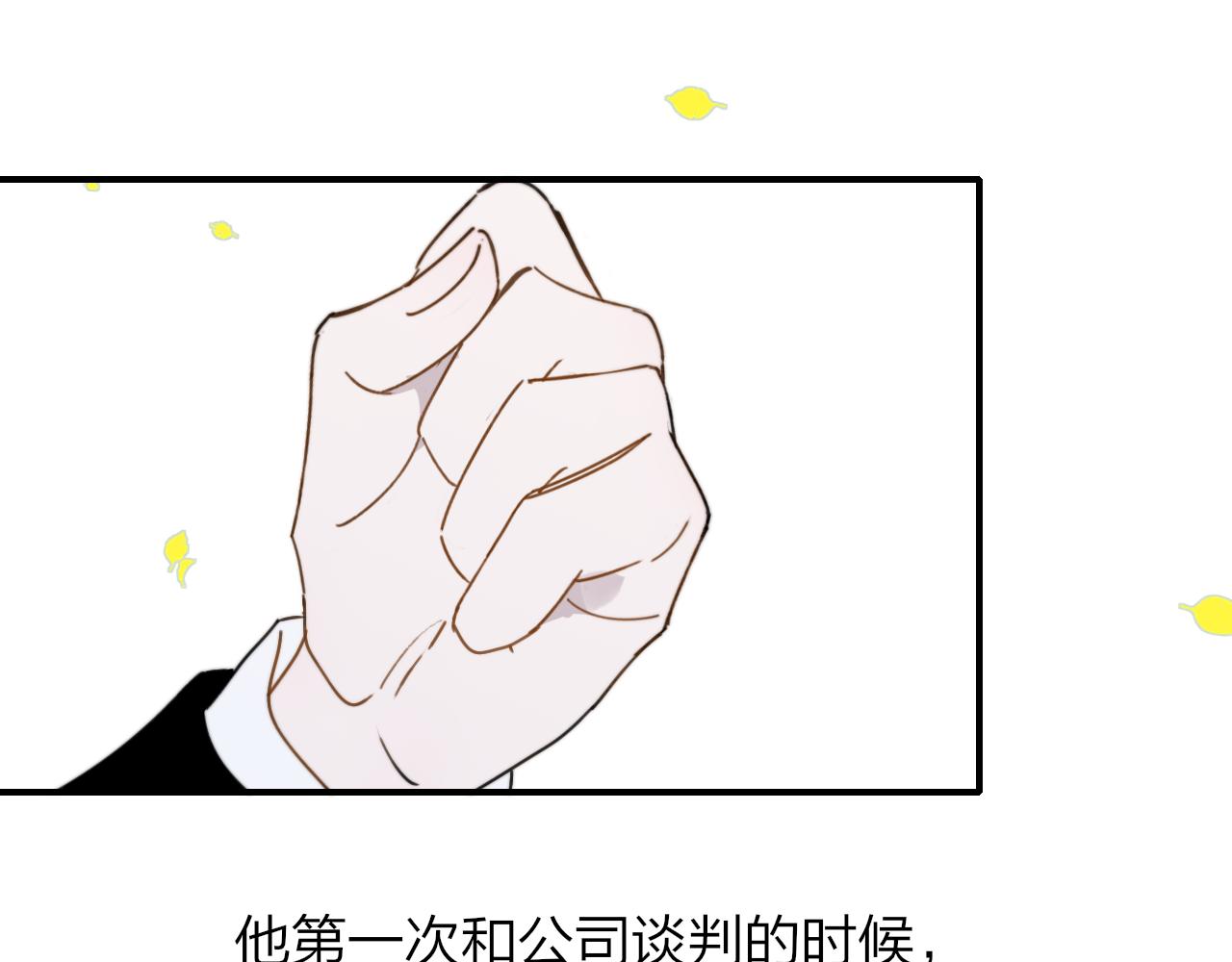 樱花漫画官方正版官网入口漫画,第18话 为什么要帮他？1图