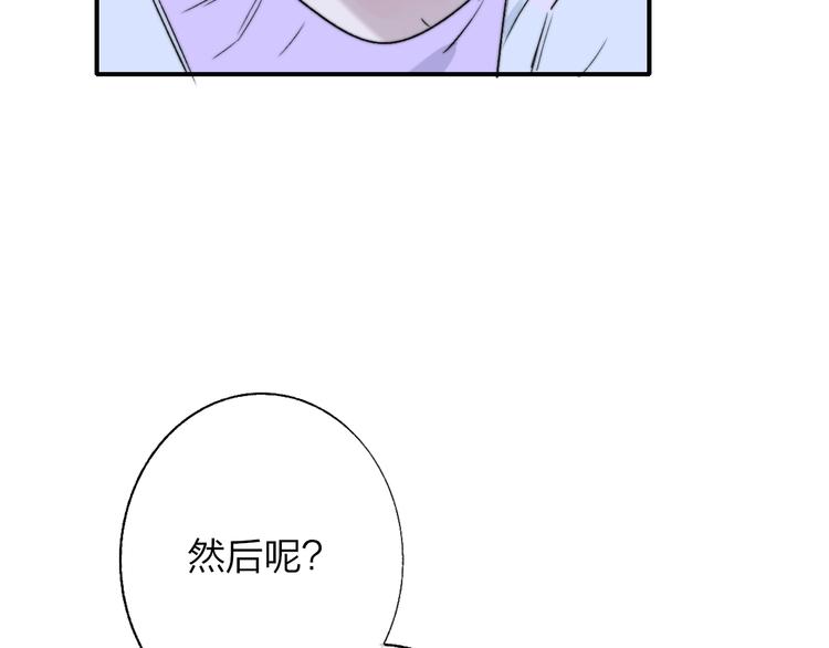 非友人关系漫画,第46话 别有用心1图