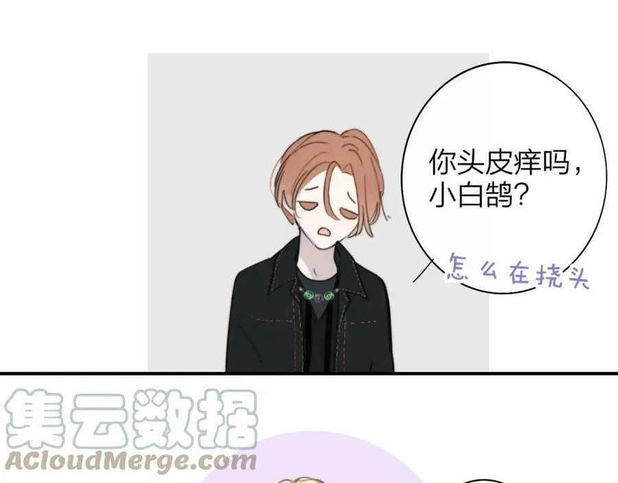 非友人关系百度百科漫画,第29话 老师x学生2图