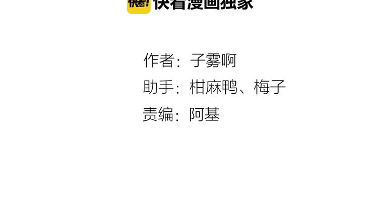 樱花漫画官方正版官网入口漫画,第34话 傲娇小迷弟？2图