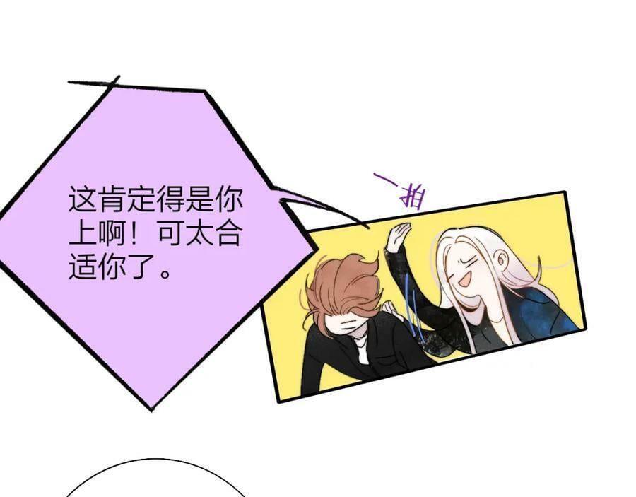 非友人关系漫画,第52话 他是恋爱还是发财？2图