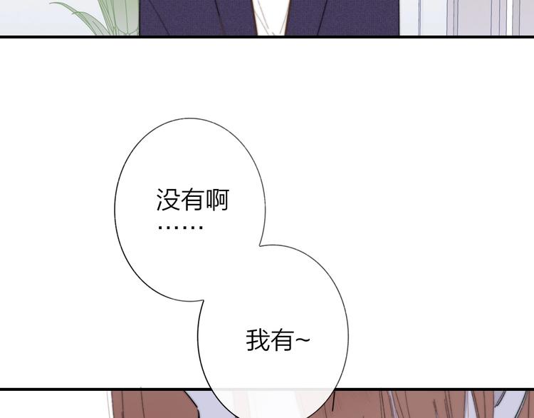 非友人关系more than just friends漫画,第29话 一期一会2图
