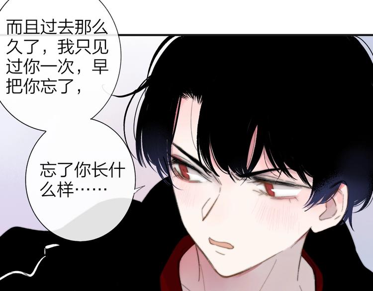 非友人关系虐吗漫画,第34话 傲娇小迷弟？1图