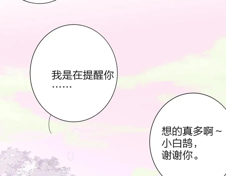 非友人关系虐吗漫画,第73话 试用期5年2图