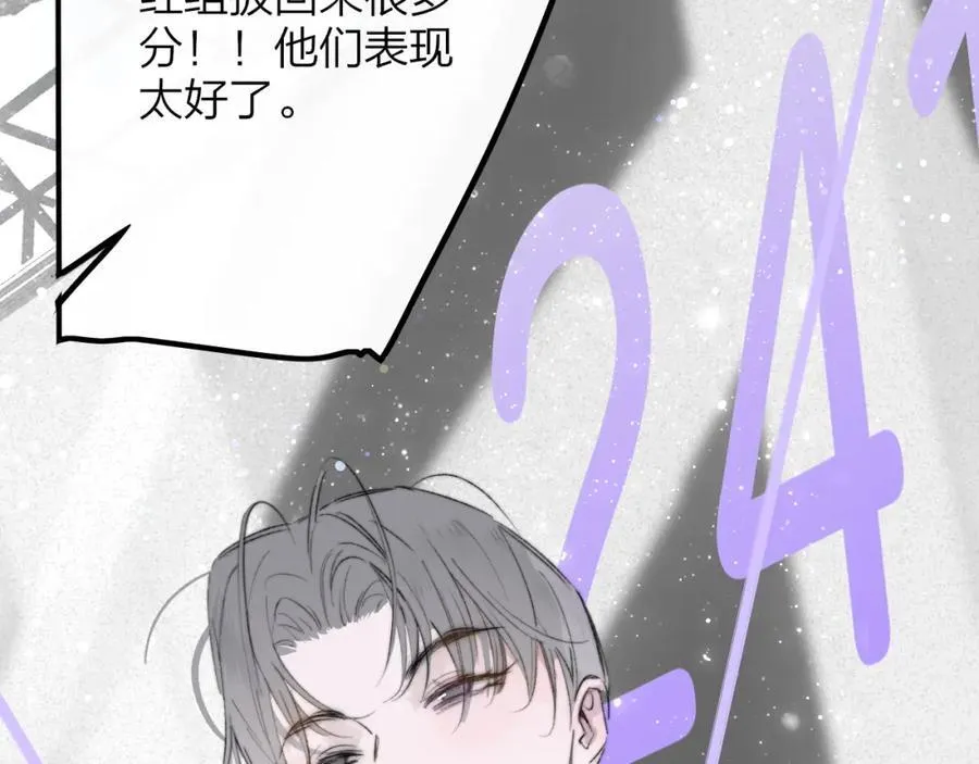 樱花漫画官方正版官网入口漫画,第75话 淘汰还是晋级？1图