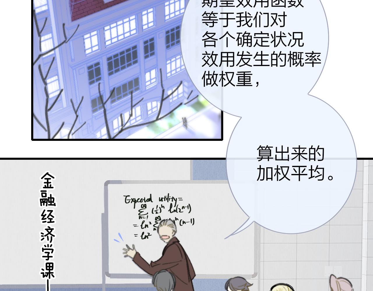 非友人关系more than just friends漫画,第2话 你难道不想我吗？2图
