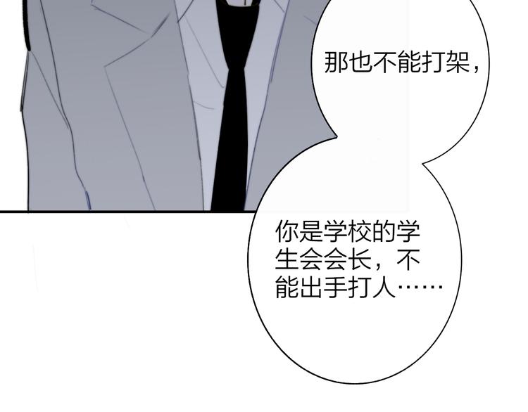 非友人关系漫画,秦小凤篇 我不会放过你的！2图