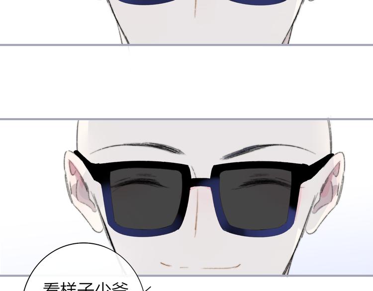 樱花漫画官方正版官网入口漫画,后记（上）各自的生活2图