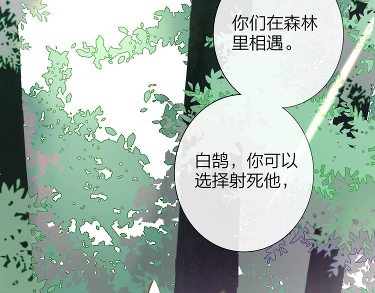 樱花漫画官方正版官网入口漫画,第40话 狐狸与王子2图