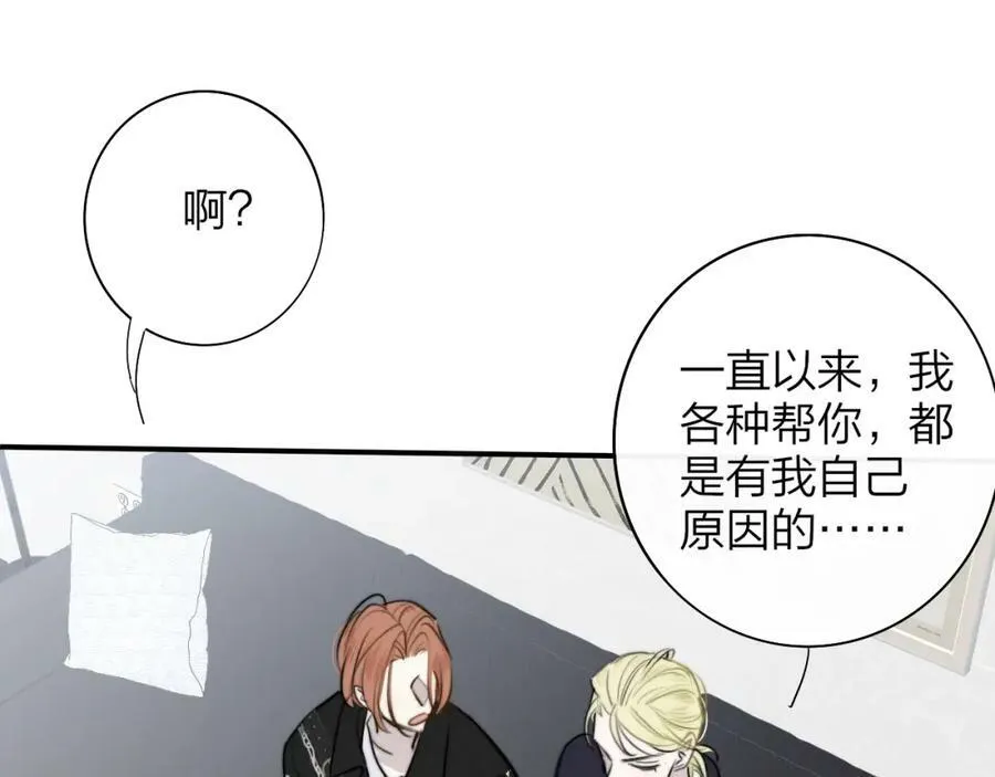 樱花漫画官方正版官网入口漫画,第42话 心跳2图