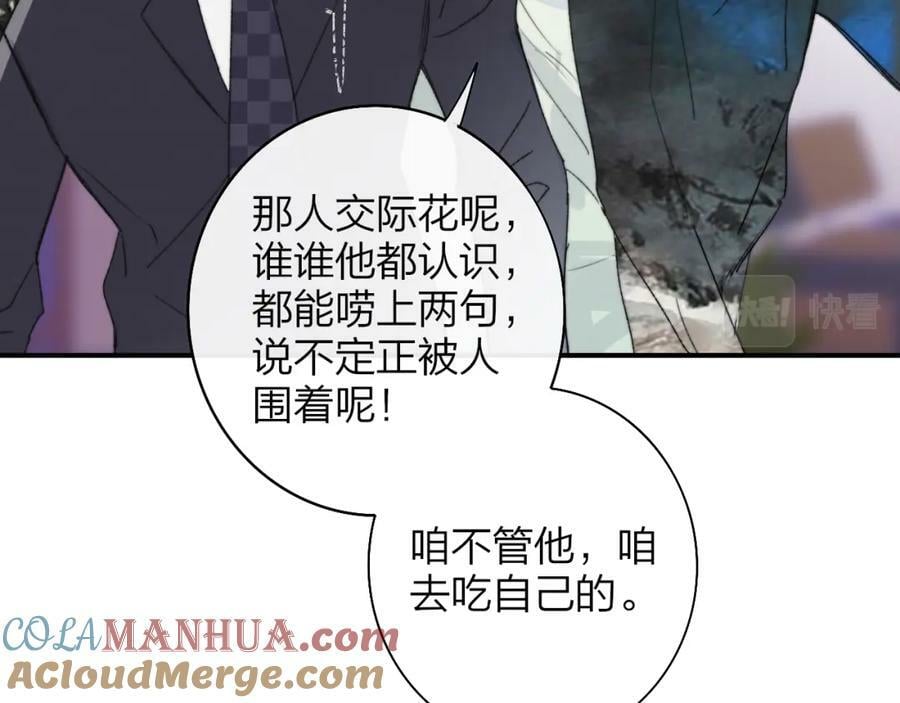 非友人关系more than just friends漫画,第50话 更衣室内1图