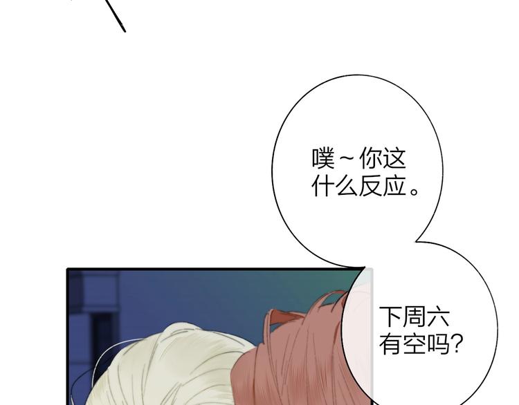 非友人关系漫画,第44话 拥抱1图