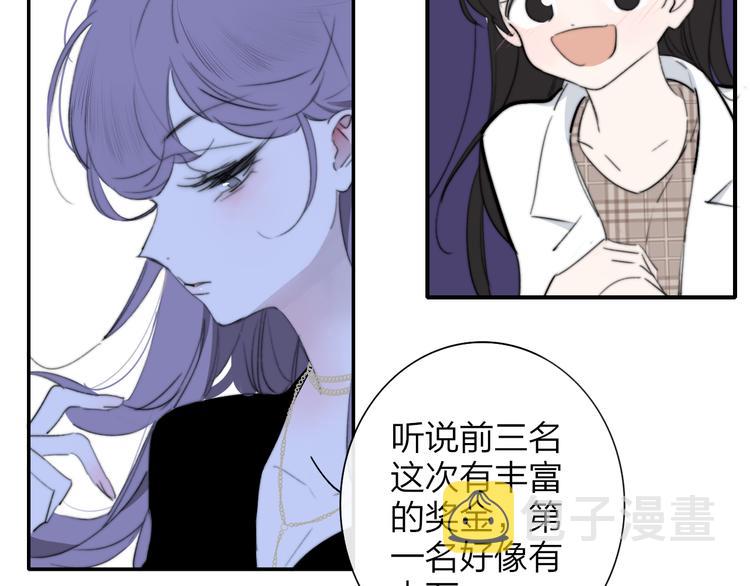 非友人关系more than just friends漫画,秦小凤篇 我不会放过你的！1图