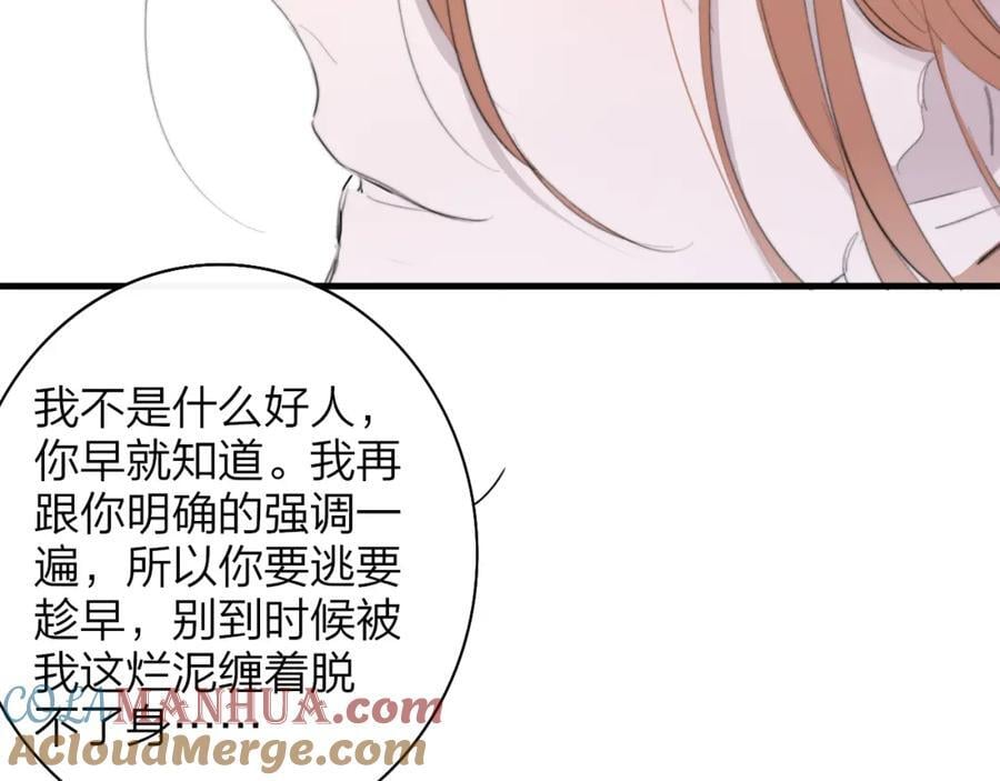 樱花漫画官方正版官网入口漫画,第57话 他的过去2图
