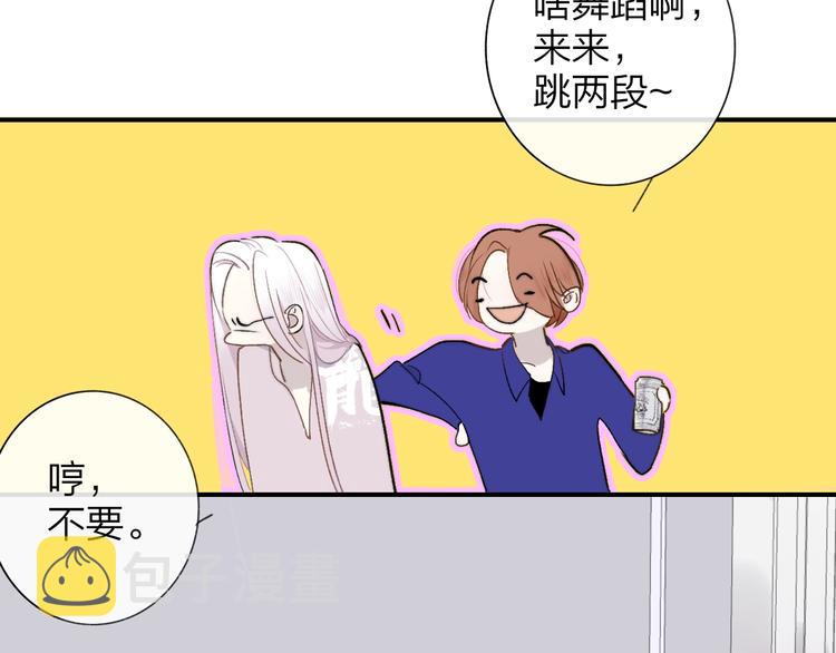 非友人关系虐吗漫画,第31话 徐可榛2图