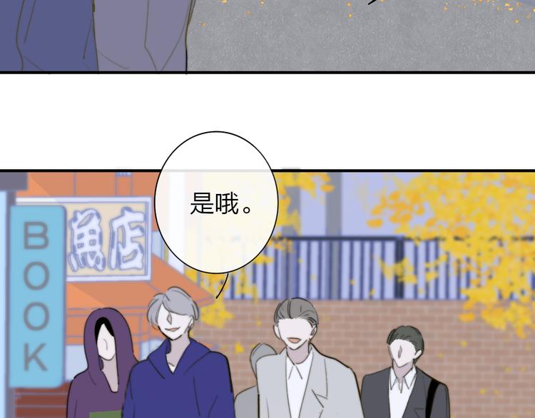 非友人关系漫画,秦小凤篇 我不会放过你的！1图