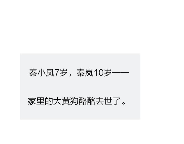 非友人关系漫画,秦岚和秦小凤的小故事2图