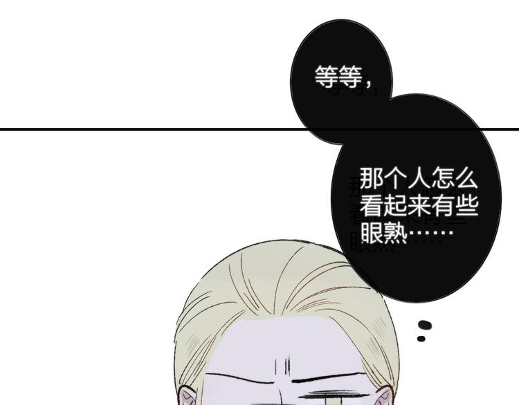 樱花漫画官方正版官网入口漫画,第1话 冤家路窄2图