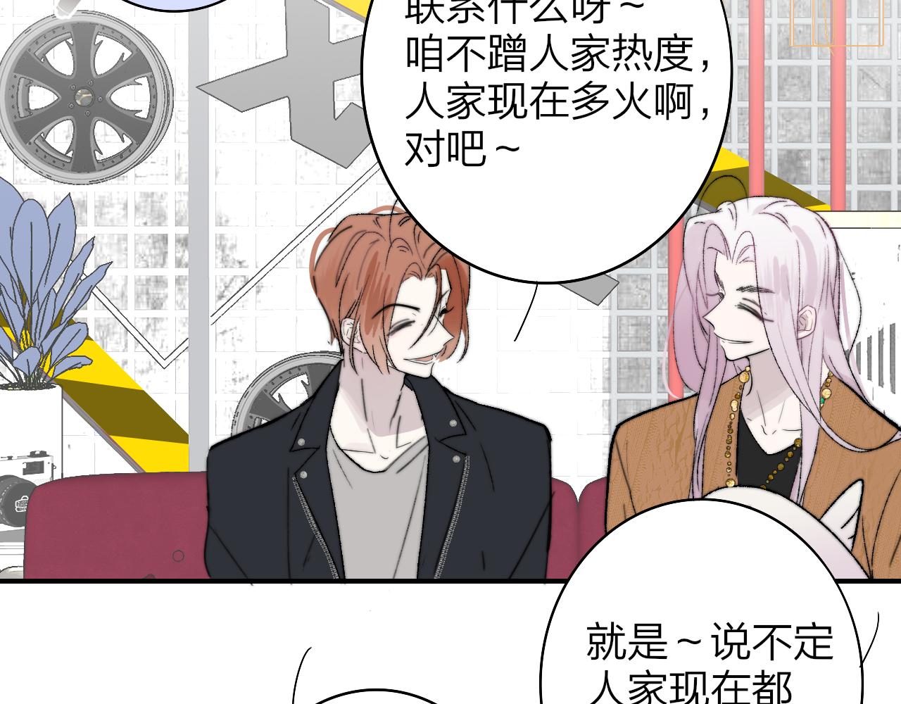 非友人关系more than just friends漫画,第39话 Out-planned_意料之外1图