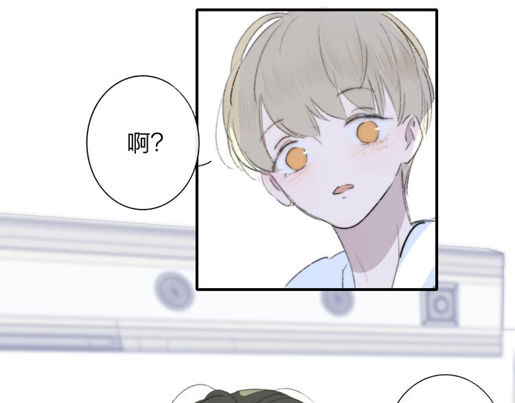 非友人关系漫画,秦小凤篇 你喜欢什么样的人？2图