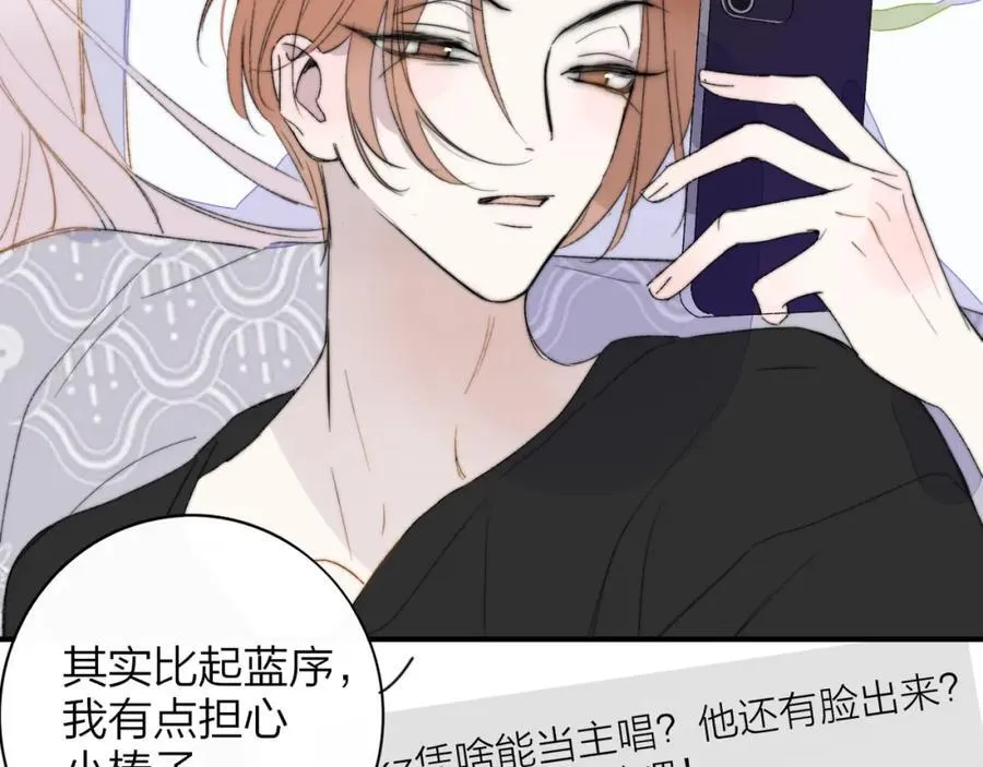 非友人关系more than just friends漫画,第65话 比赛正式开始1图