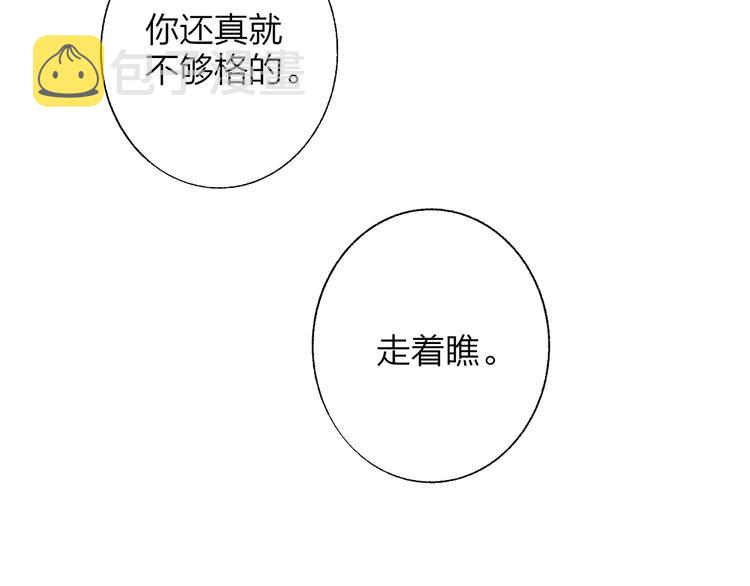 非友人关系more than just friends漫画,第53话 失控2图