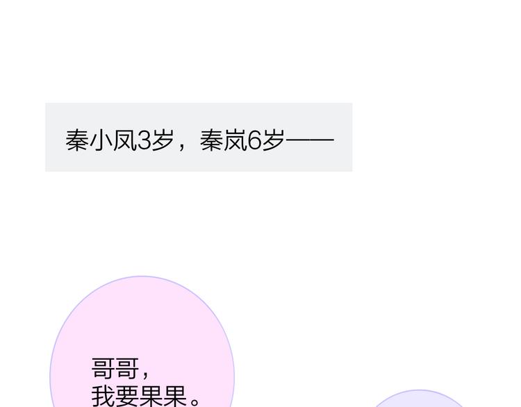 非友人关系漫画,秦岚和秦小凤的小故事1图