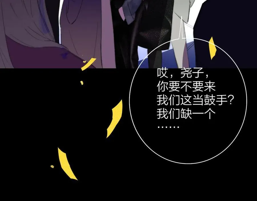 樱花漫画官方正版官网入口漫画,第75话 淘汰还是晋级？2图