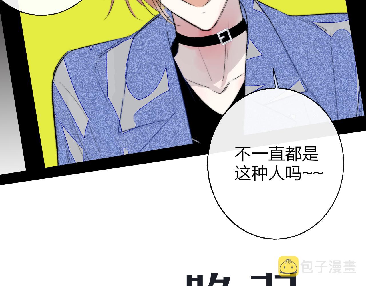 非友人关系more than just friends漫画,序章 阔别重逢1图