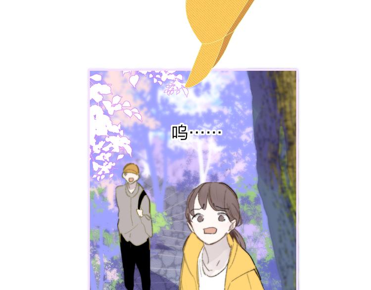 樱花漫画官方正版官网入口漫画,后记（上）各自的生活2图