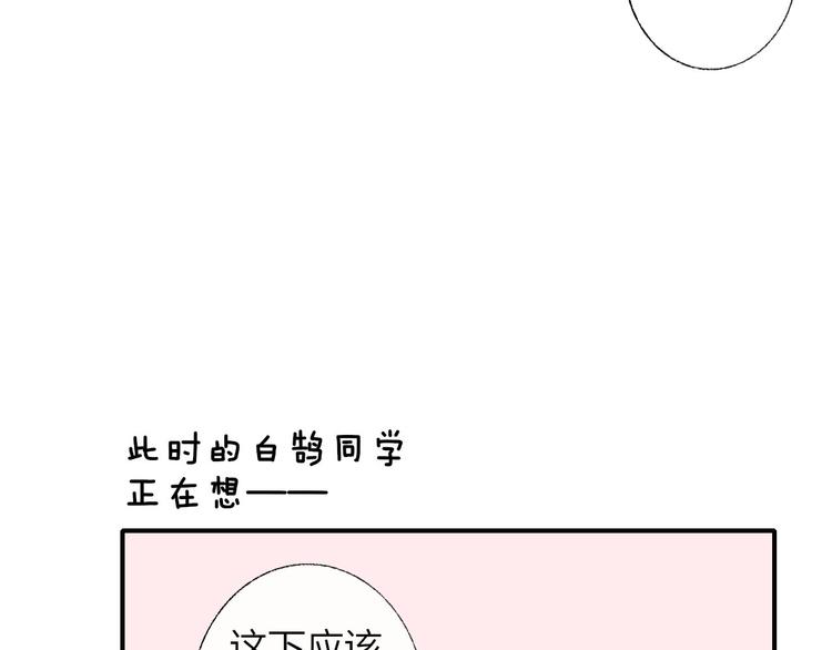樱花漫画官方正版官网入口漫画,第1话 冤家路窄1图