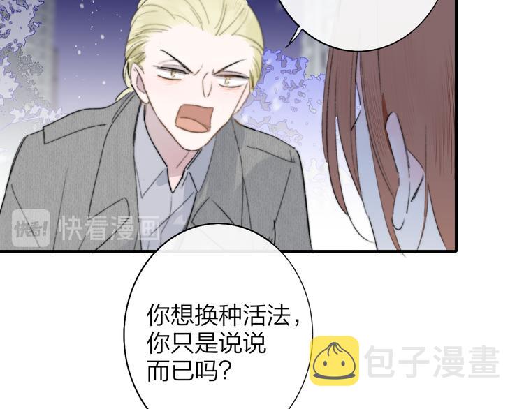 非友人关系漫画,第62话 流泪的理由1图