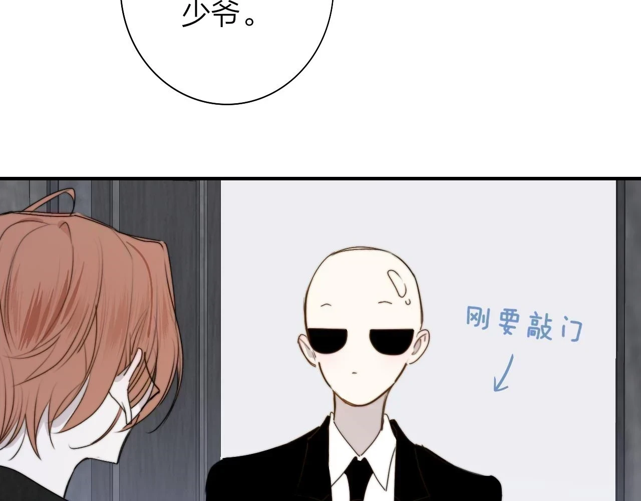 樱花漫画官方正版官网入口漫画,第41话 分歧？认同？2图