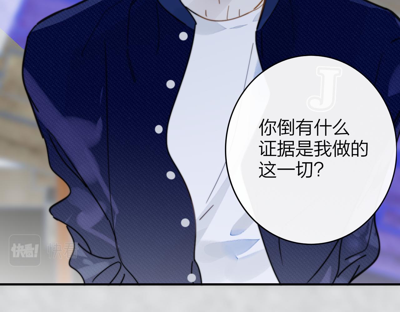 樱花漫画官方正版官网入口漫画,第15话 坏人x22图