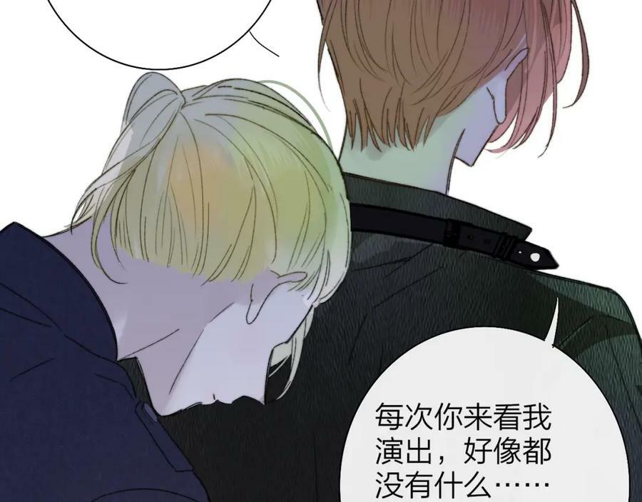 非友人关系more than just friends漫画,第54话 他喜欢我……的表演吗？2图