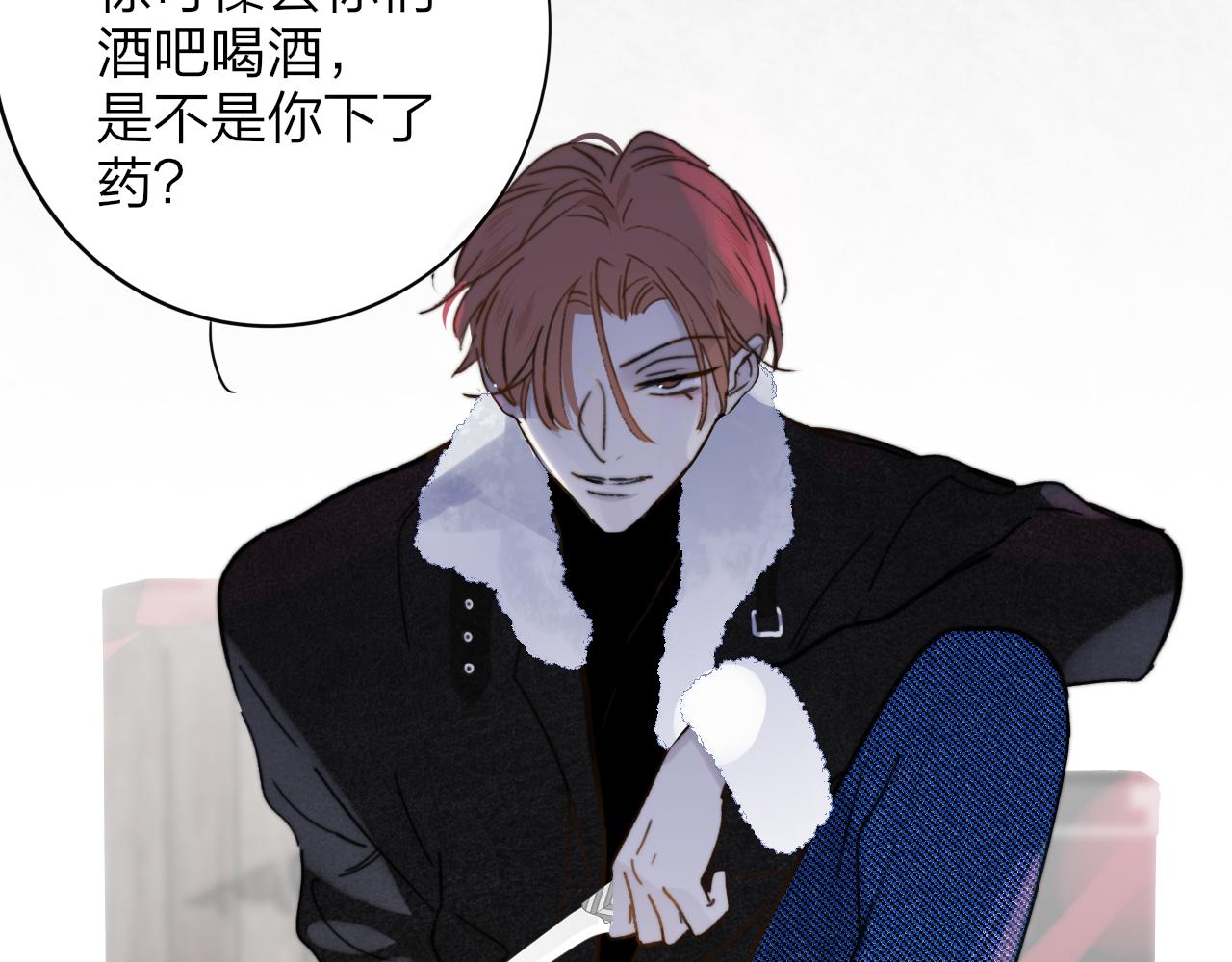 樱花漫画官方正版官网入口漫画,第15话 坏人x21图