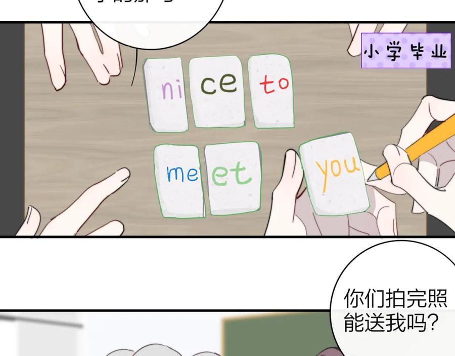非友人关系漫画,第63话 最后的密码2图