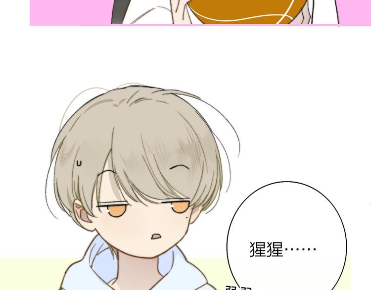 非友人关系土豪漫画漫画,秦小凤篇——秦岚妹妹，我的挚友2图